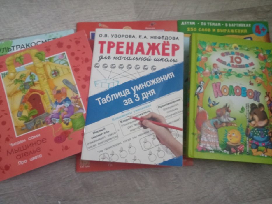 Книги детские сказки и обучение