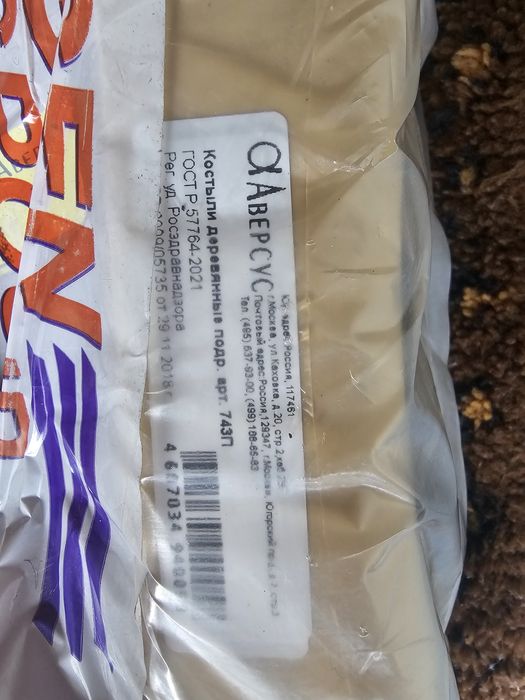 Продам деревянные костыли