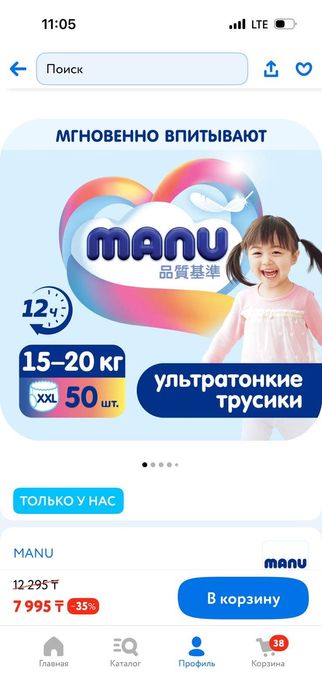 Памперс размер ххл