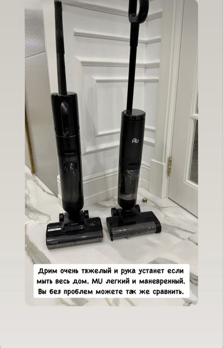 Вертикальный моющий пылесос беспроводной