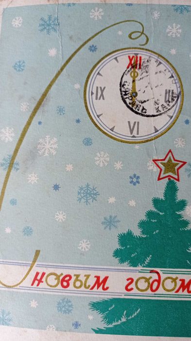 Открытки 1965 года