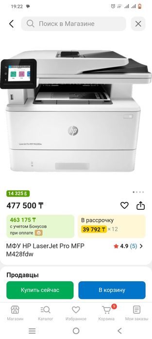 Продаю новый принтер за 380000