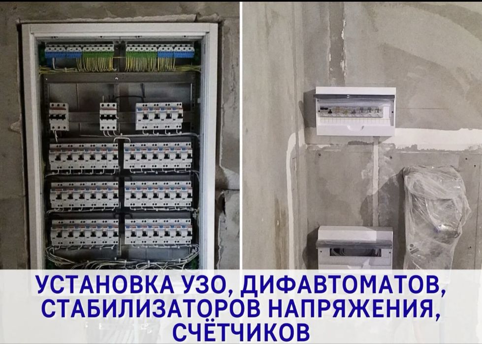 Электрик и видеонаблюдение — монтаж ремонт домофоны