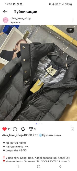 Продам пуховик зима, весна