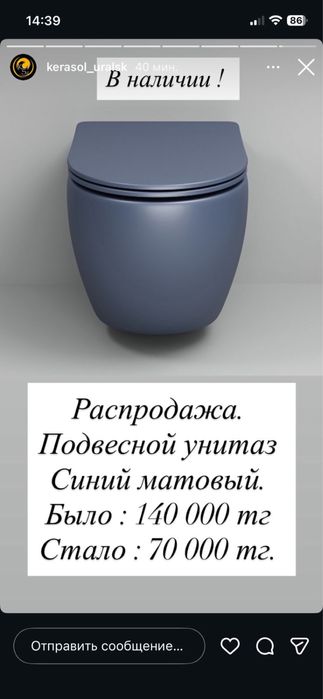 Продам подвесной унитаз.