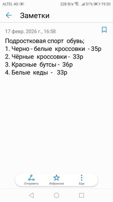 Спортивная детская обувь, одежда