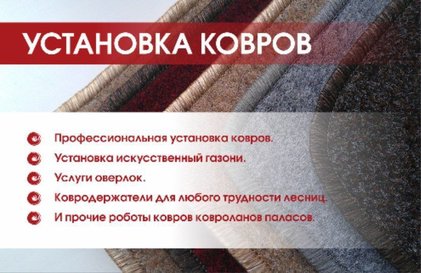 Гилам тикиш GILAM CHetini tikish