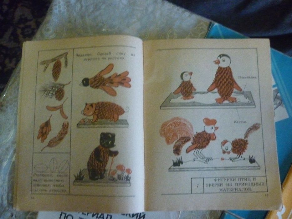 Продам. Очень интересное, увлекательное и познавательное пособие .