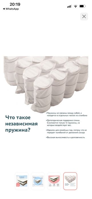 Матрас ортопедический