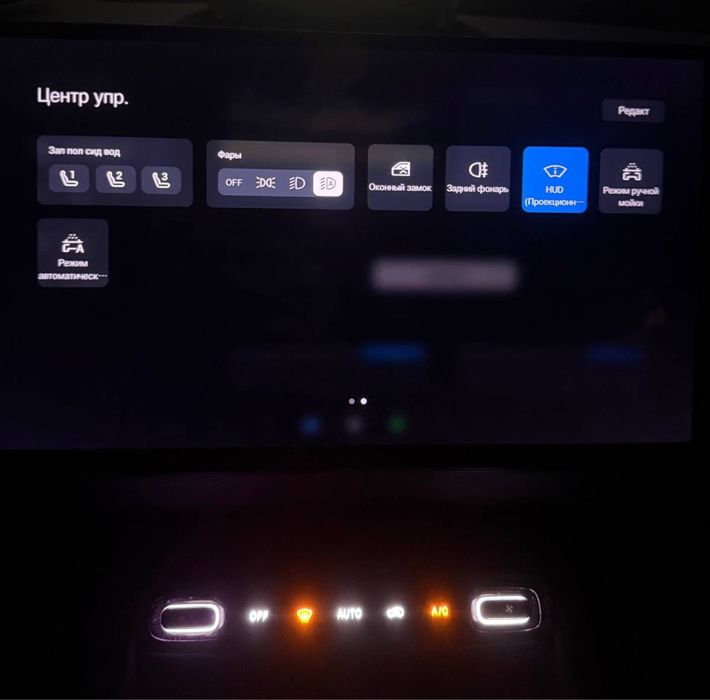 GAC S7 русификация