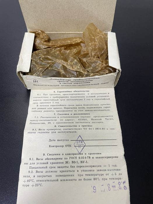 Весы лабораторные равноплечие ВР-5