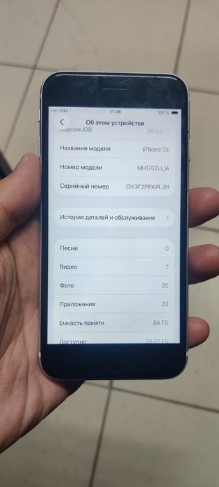 Продам Айфон Se2020.