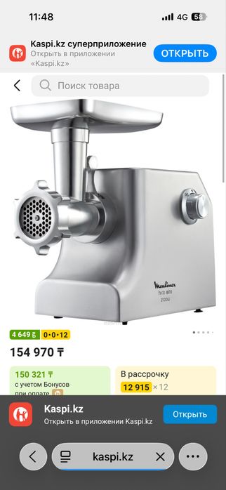 Продается мясорубка Moulinex hv10