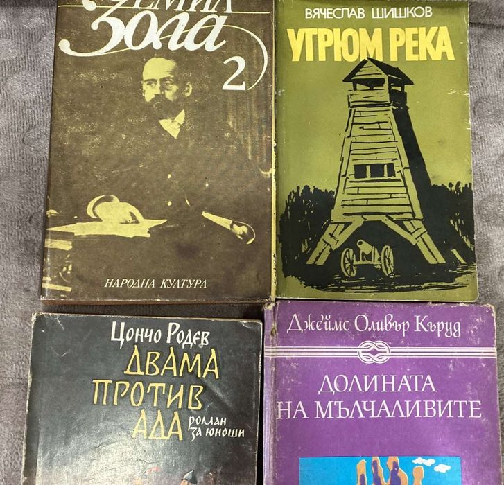 Книги, романи и други