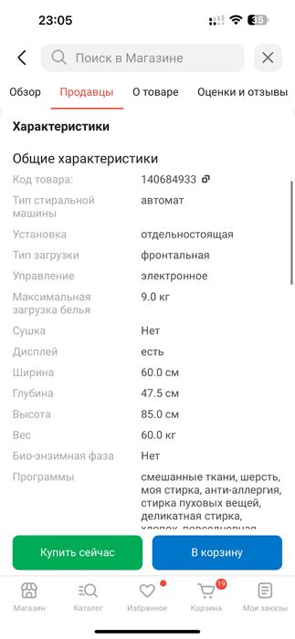 LG стиральная машинка