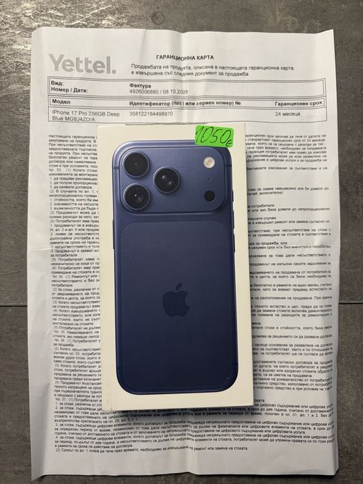 Iphone 17 Pro 256 запечатан