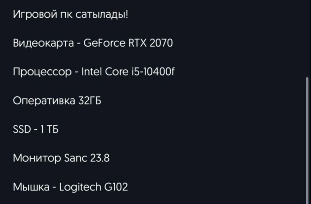 Игровой Компютер Rtx 2060
