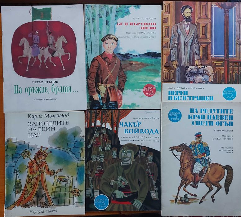 Детски книжки от 2 до 6лв. за брой