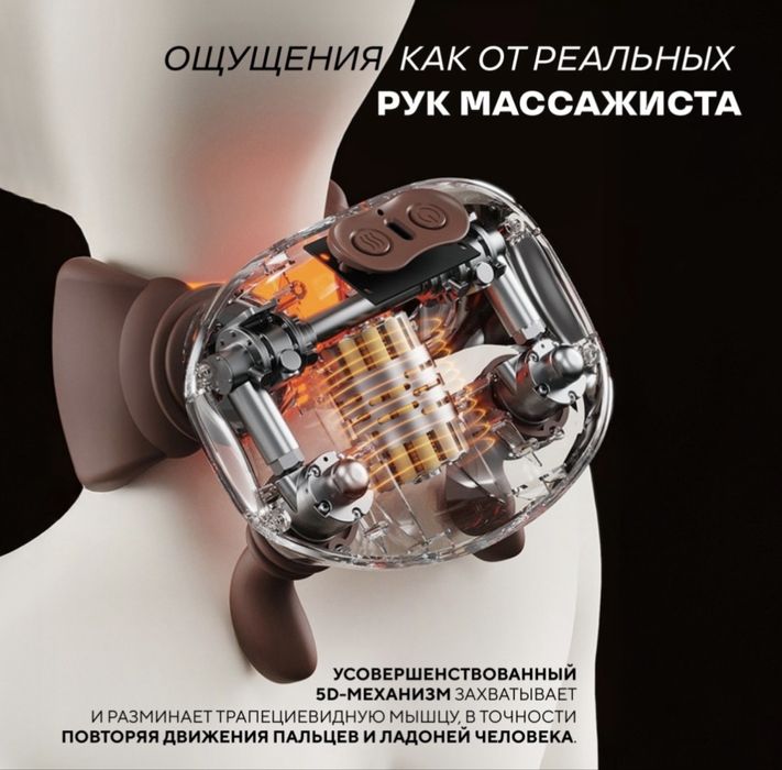 Массажер для шеи