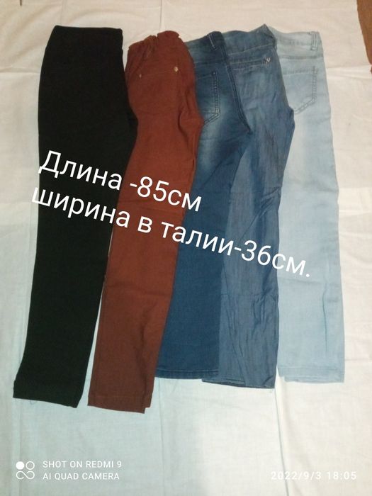 Брюки женские на стройных*