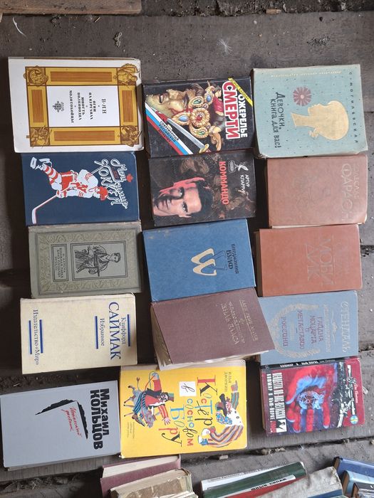 Книги советские.