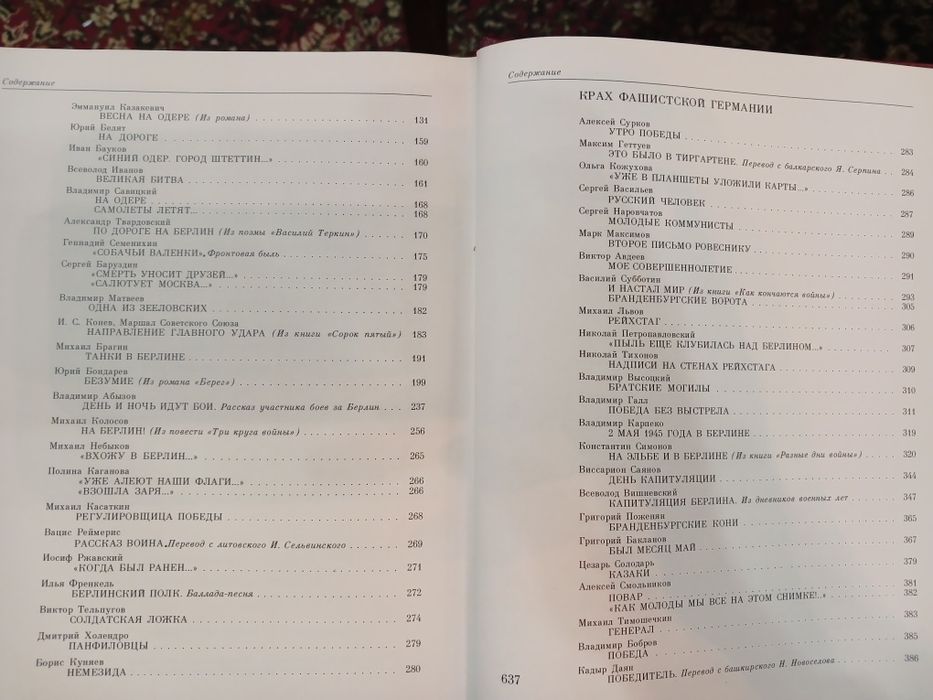 Книги о великой отечественной войне