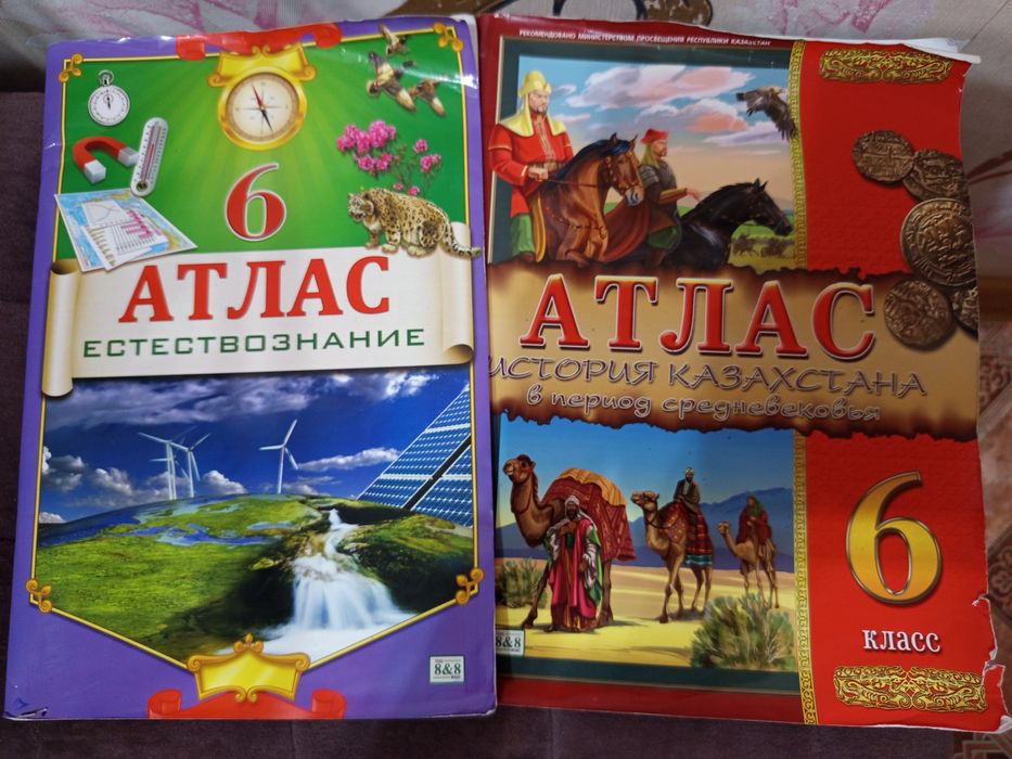 Атлас и контурные карты.