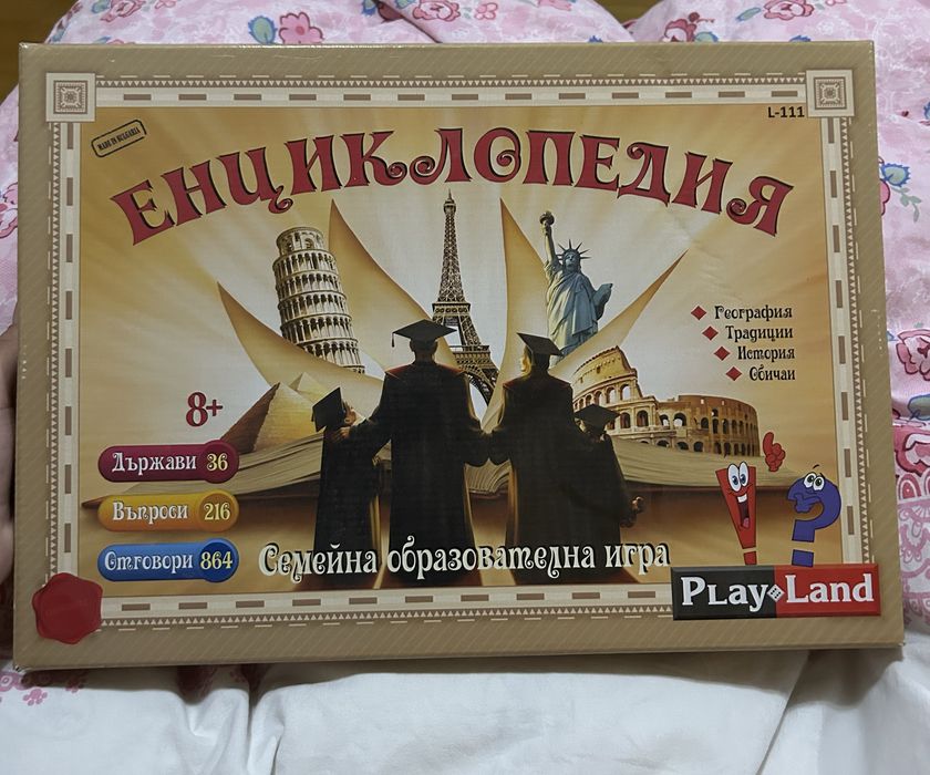 Игра за деца: Енциклопедия