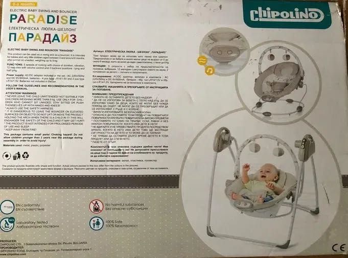 Chipolino “парадайз” Електрическа люлка-шезлонг 2 в 1, розова