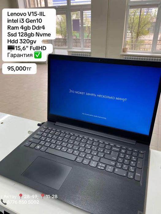 Ноутбуки для работы (с гарантией)