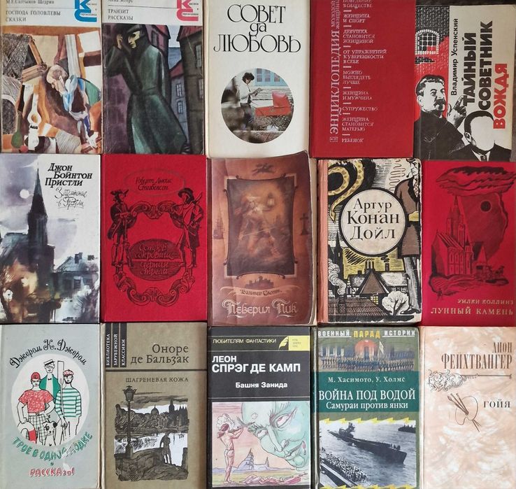 Книги советской эпохи, 40-90 г.