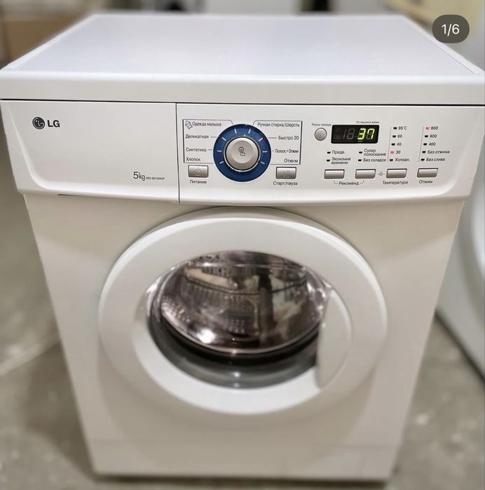Продам стиральную машину LG 5 кг
