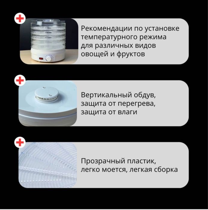 Сушилка для фруктов