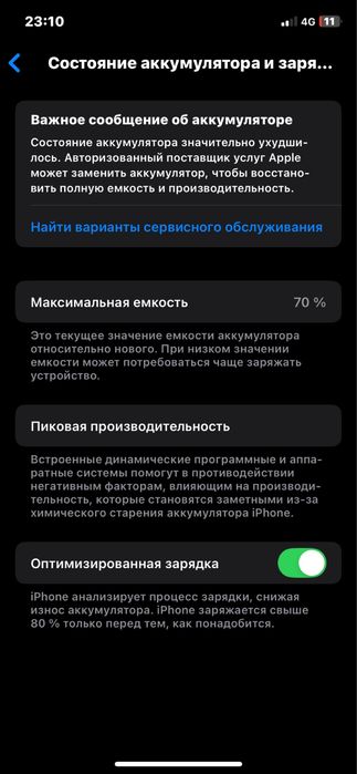 iPhone 11 black