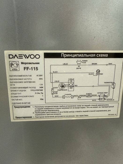 Продам морозильник Daewoo