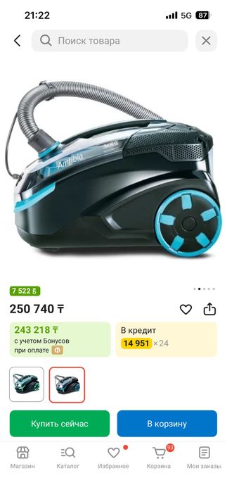Продам Пылесос Thomas