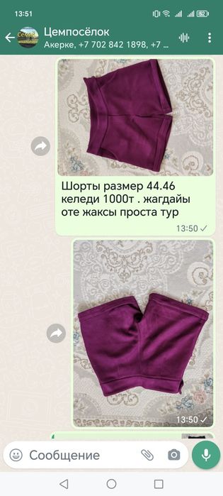 Шорты женский размер 44.46