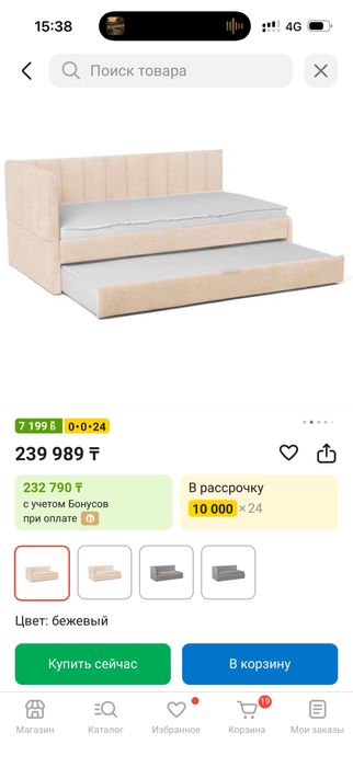 Продам диван-кровать