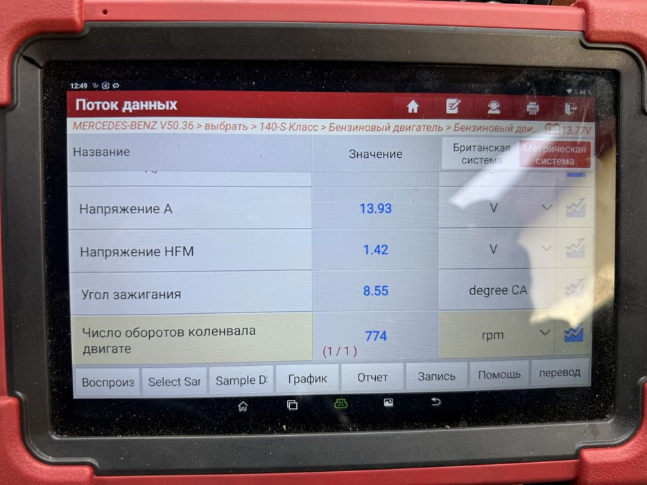Автоэлектрик выезд