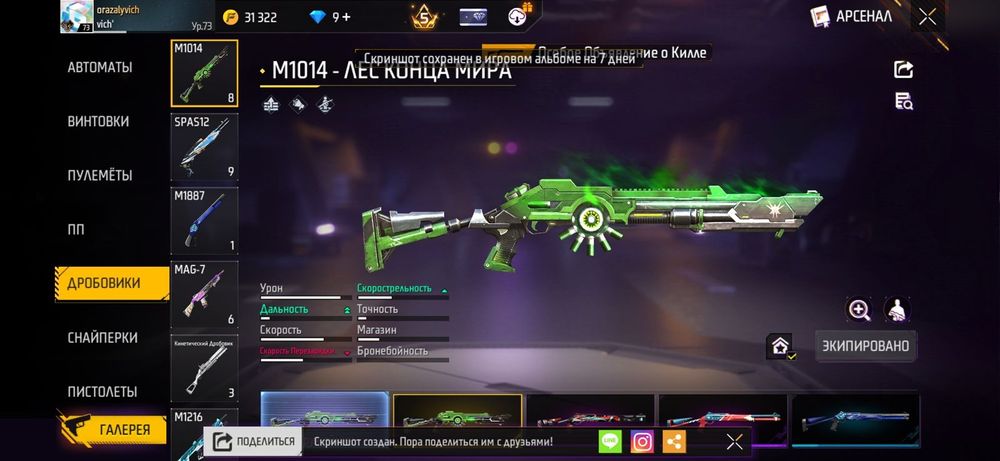 Free Fire аккаунт