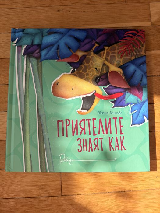 Детски книжки, книги за деца на немски език