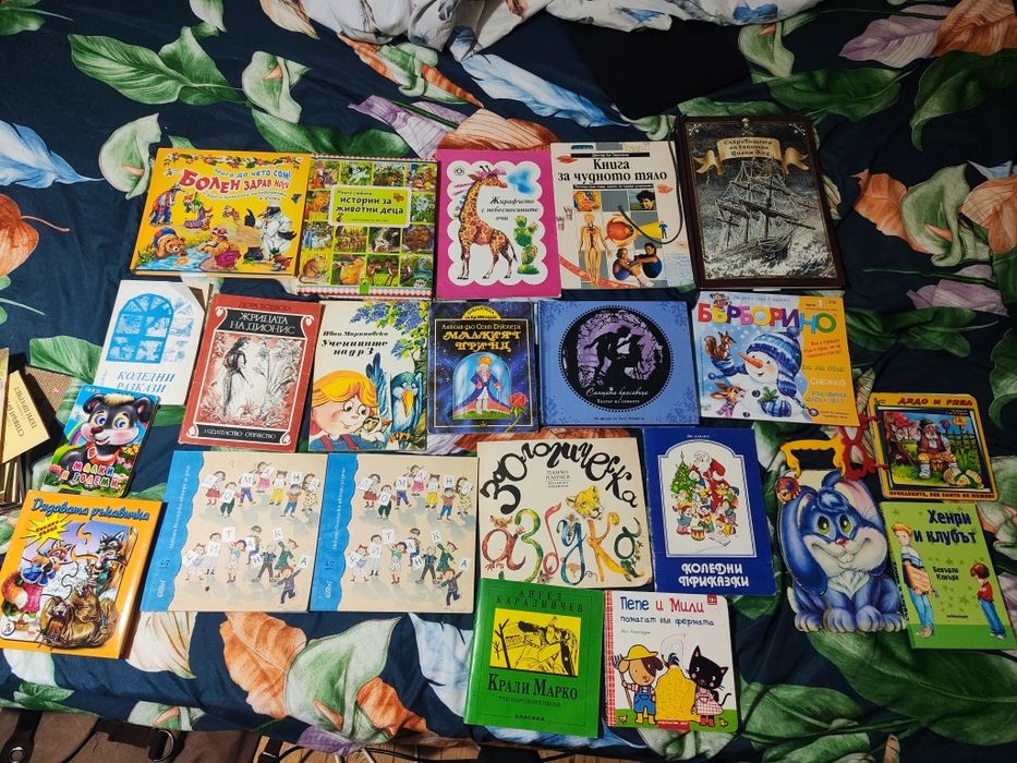 Стари и нови детски книжки