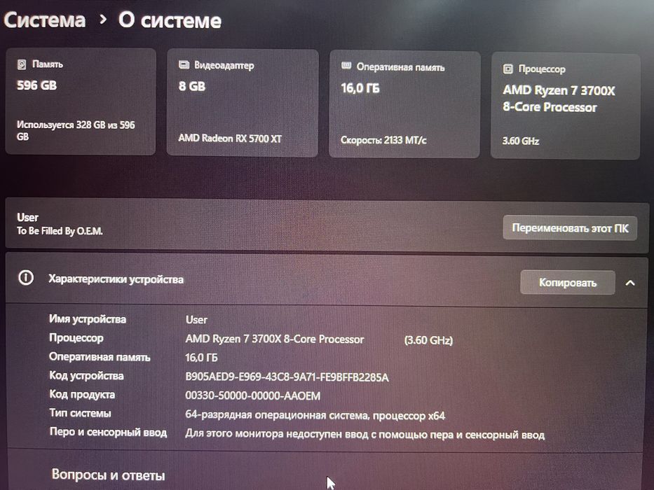 Игровой Компьютер сетап