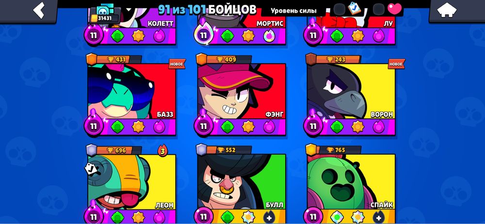 Бравл старс аккаунт 91