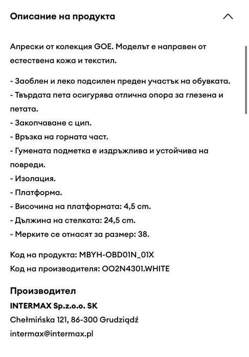 Апрески от колекция GOE.Моделът е направен от естествена кожа и  текст