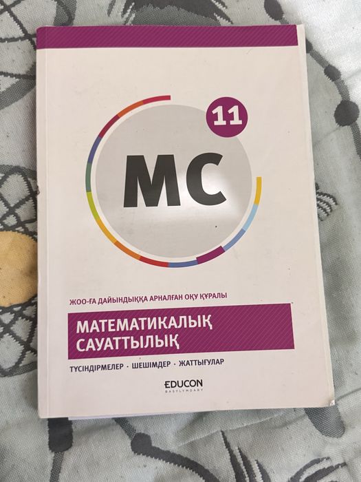 Кітаптар Ұбт ға.