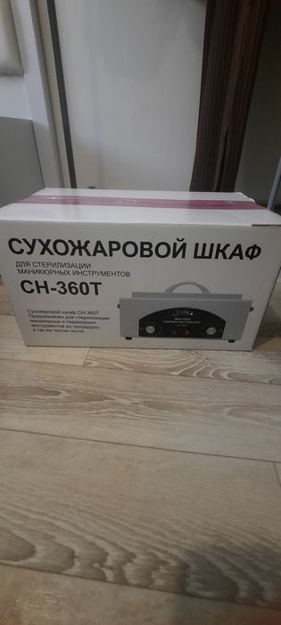Продам шкаф сухожар
