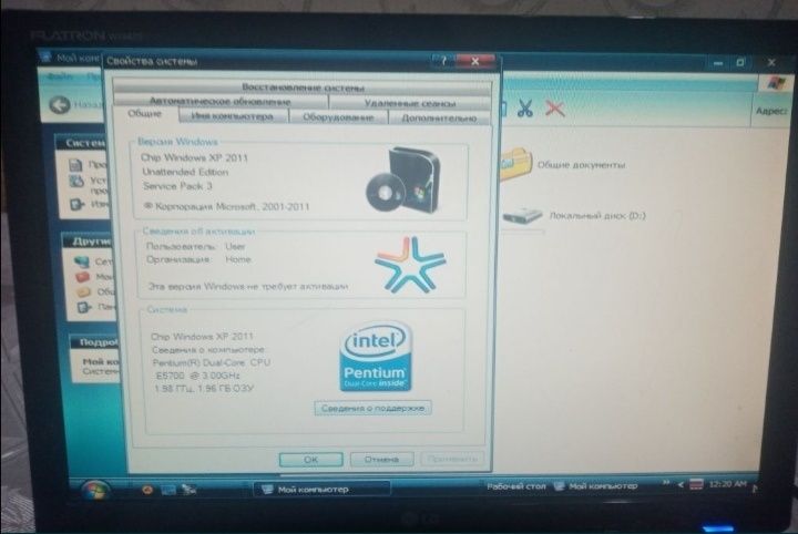 Компьютер доя дома и офиса