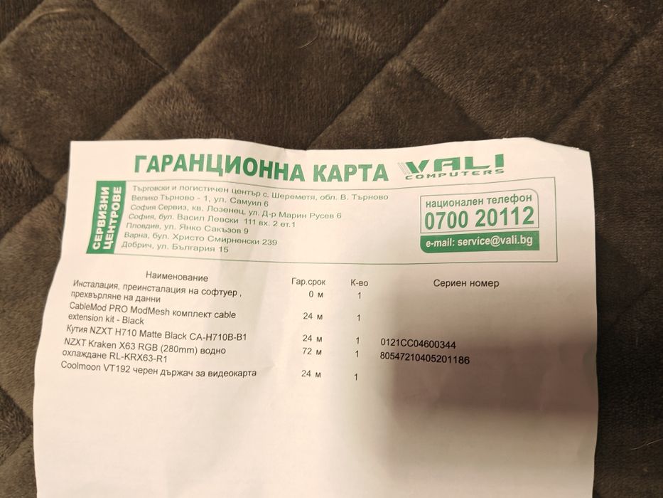 Компютър NZXT CRUSHER Red Devil