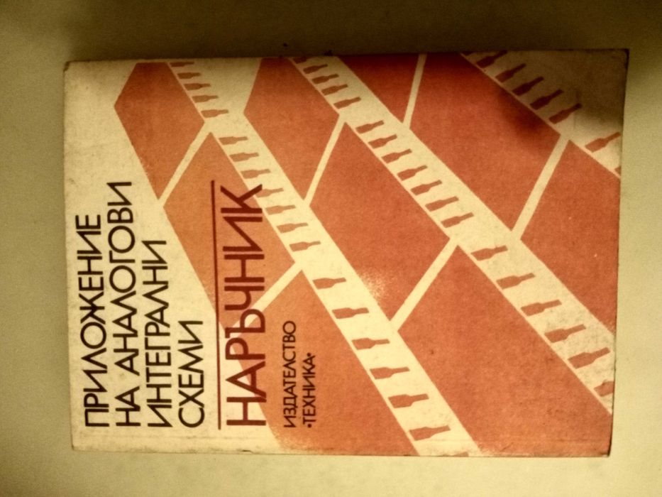 Техническа литература